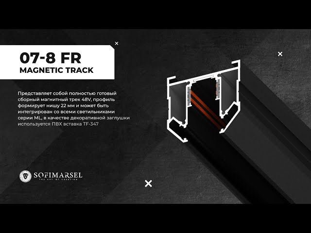 07-8 FR PROFIL MAGNETIC TRACK